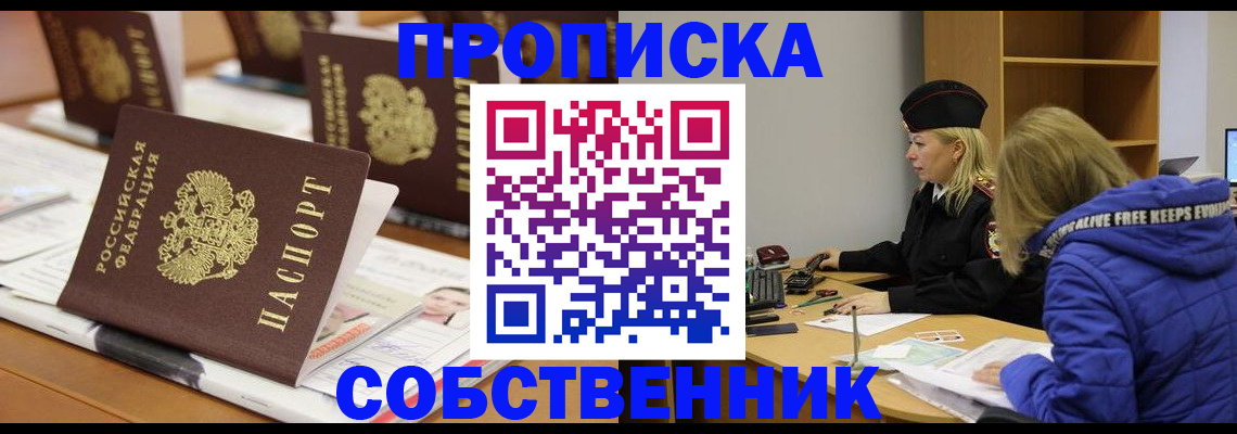 временная регистрация адрес в Вытегре
