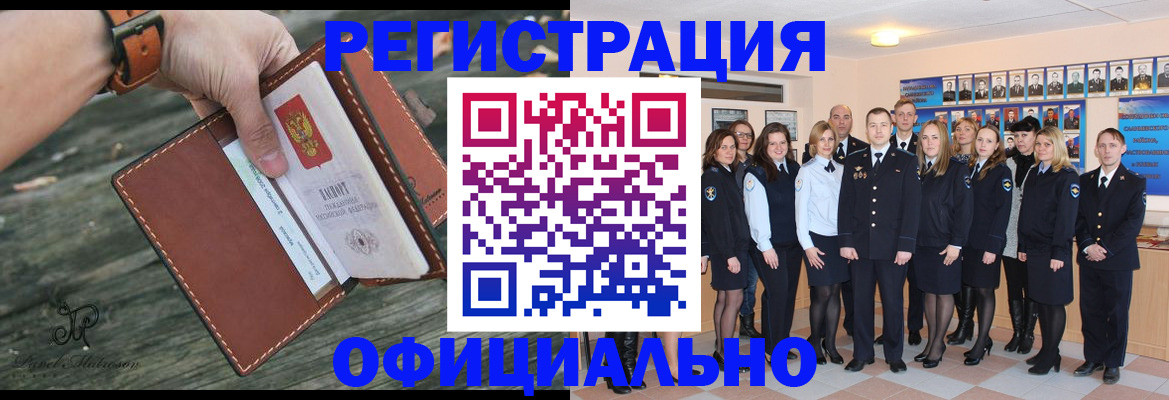 прописка ребенка в Вытегре