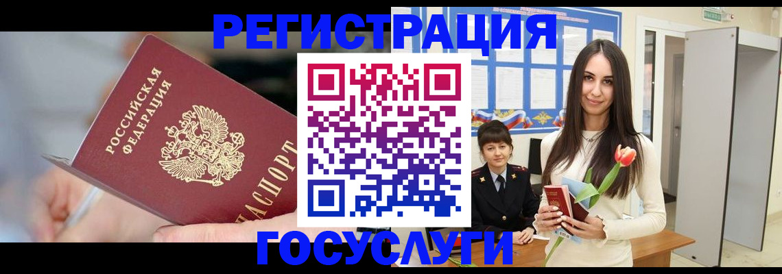 временная регистрация недорого в Вытегре