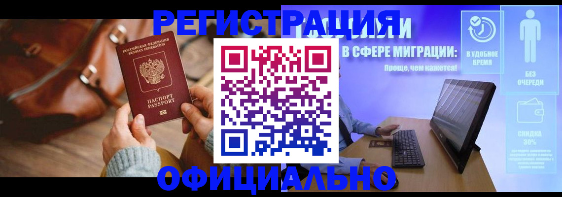 временная регистрация госуслуги в Вытегре