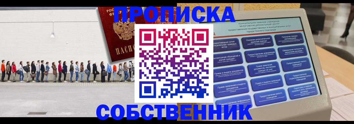 прописка иностранных граждан в Вытегре