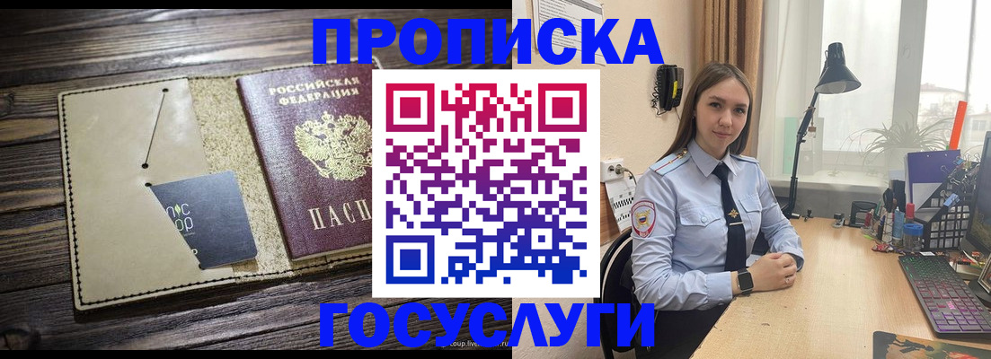 прописка штамп в Вытегре