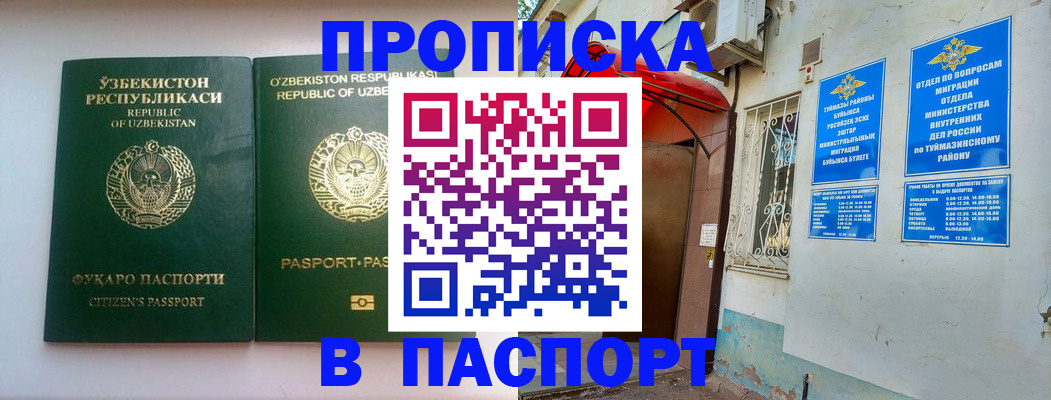 временная регистрация собственник в Вытегре