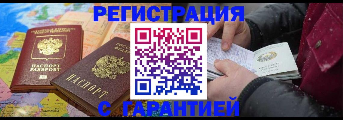прописка штамп в Вытегре